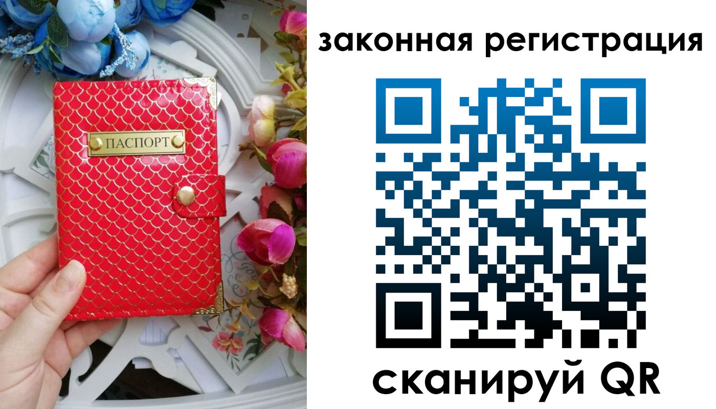 купить прописку в Беломорске