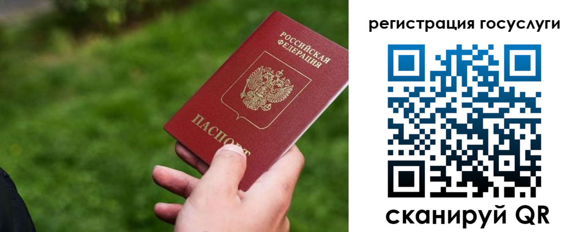 временная регистрация в Беломорске