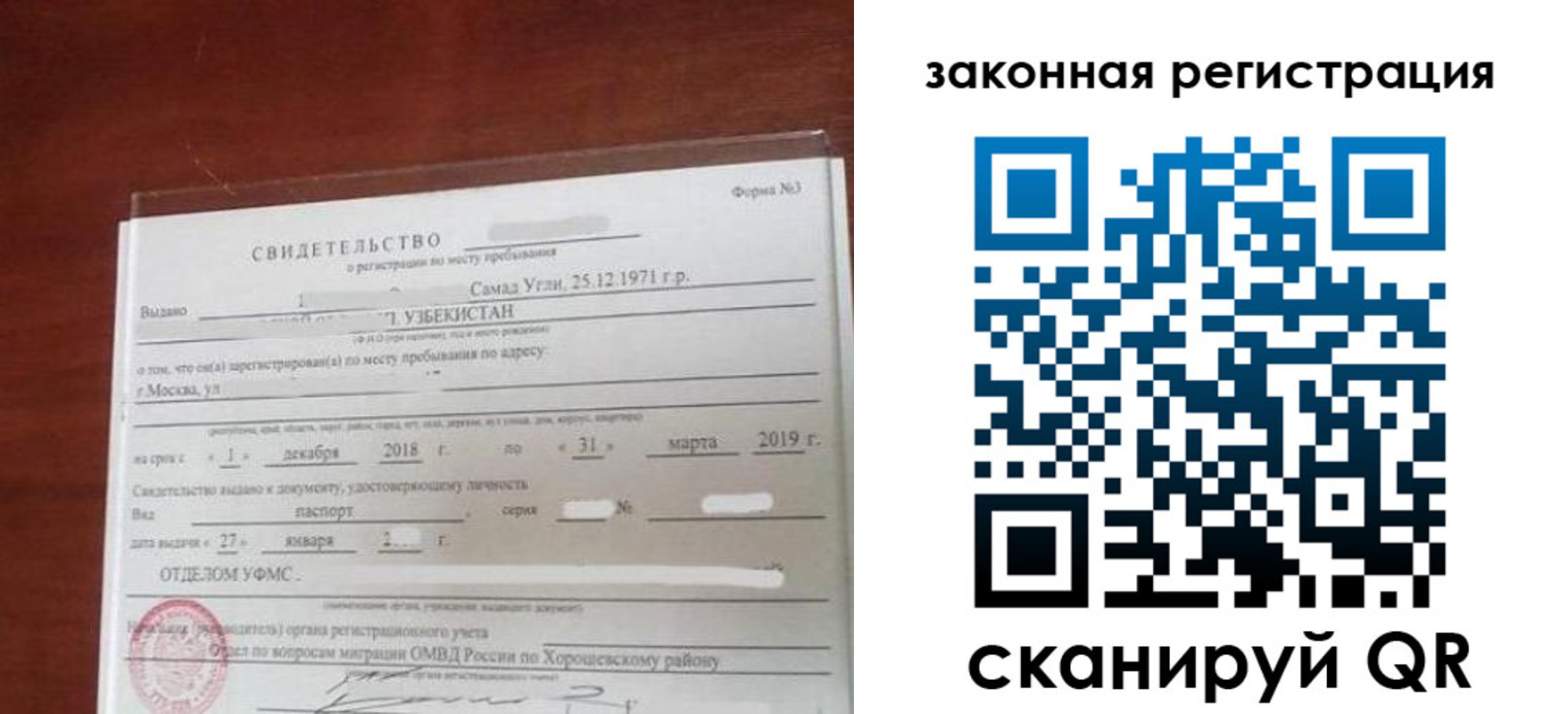 временная прописка в Беломорске