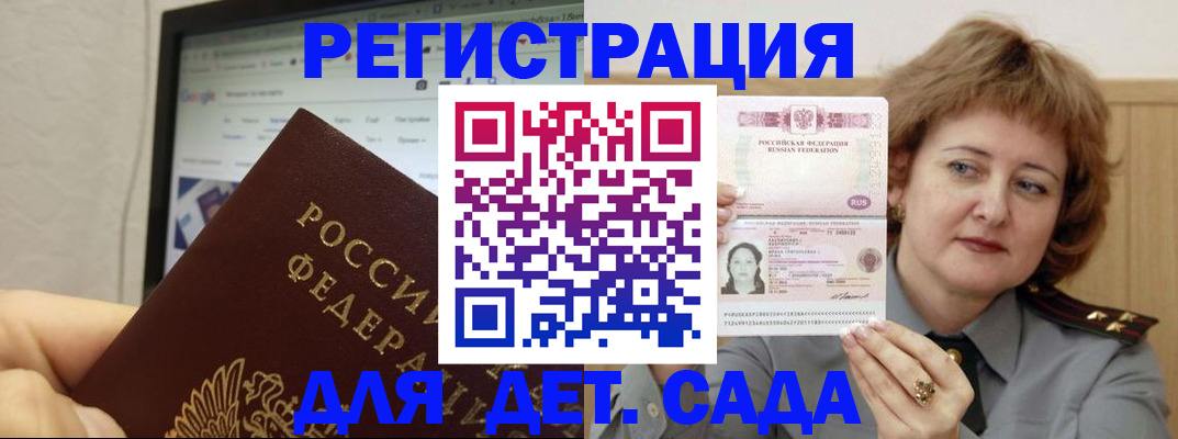 временная регистрация адрес в Беломорске