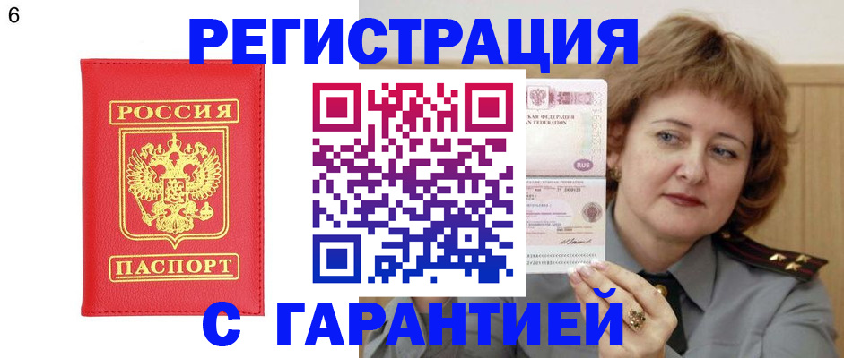 временная регистрация собственник в Беломорске