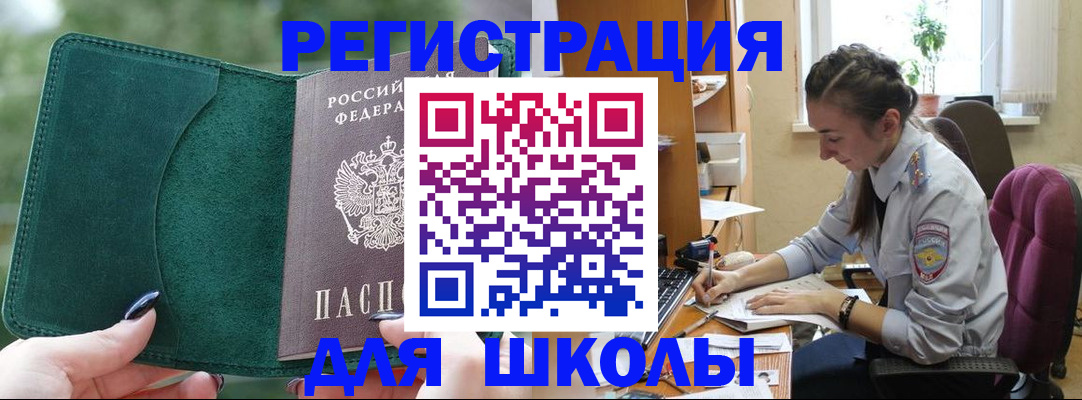 временная регистрация поиск в Беломорске